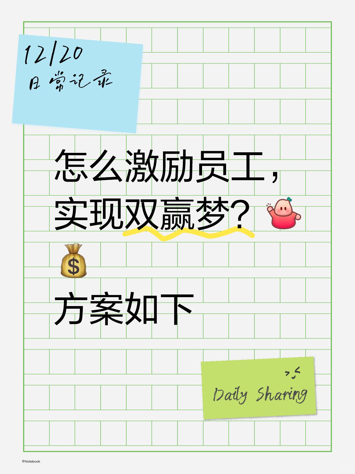 拍摄有奖励，员工笑逐颜开！😄💰