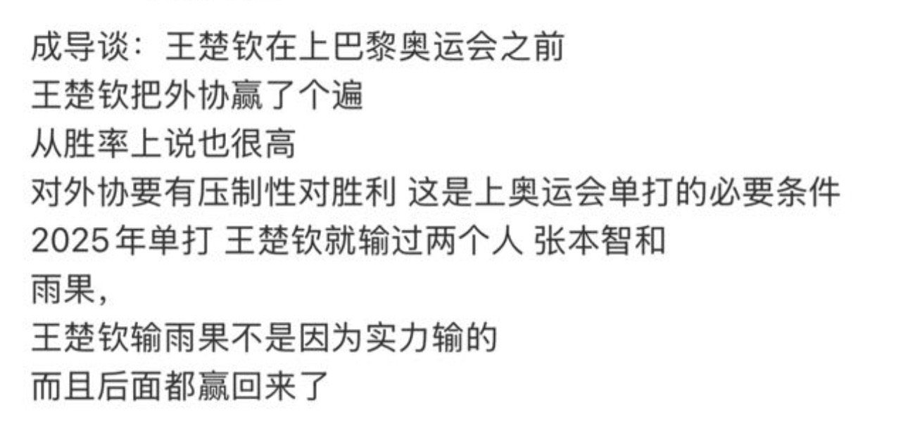 1 亚锦赛输了松岛辉空 混团输了弗朗西克卡 现在混团也是计入H2H的2好汉不提当