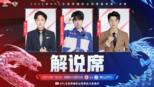 我勒个。。解说和评论席是花海和清融🆘