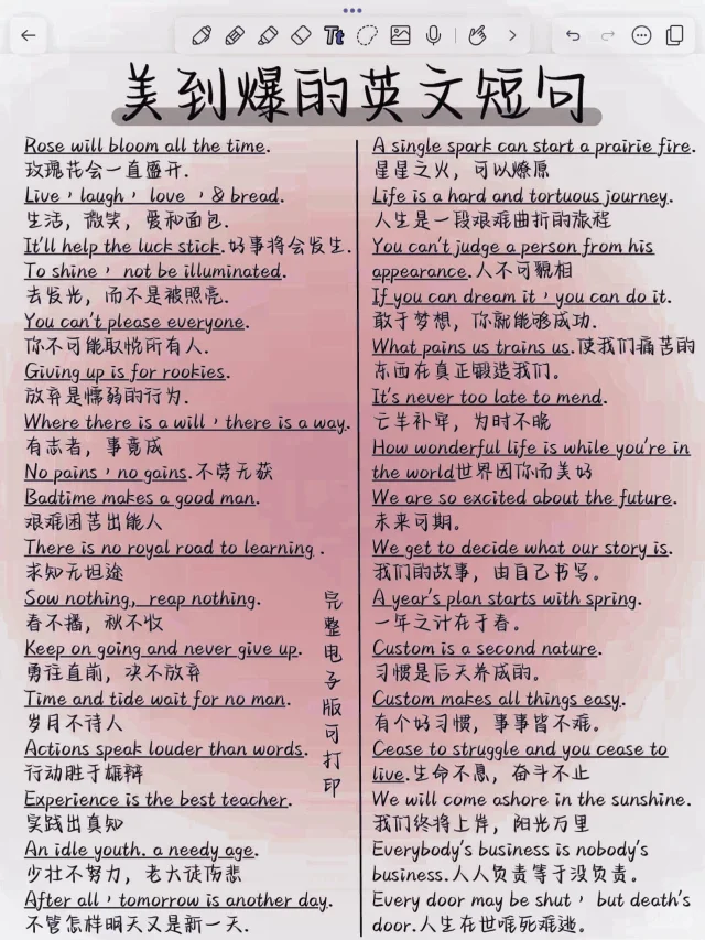一句封神！美到爆炸的英文短句！阅卷老师超爱