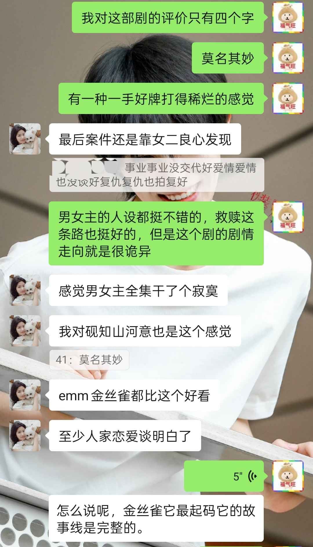 欸...你这，我这…… 
