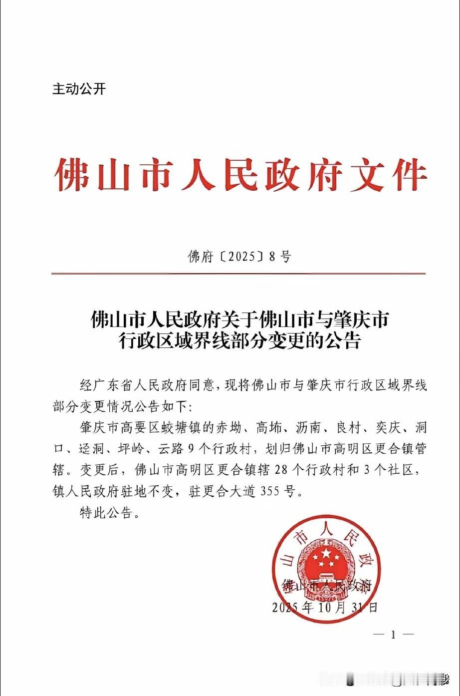 刚开始说好的广佛肇机场，这一改是不是变成佛山机场了？？？
佛
肇庆市高要区蛟塘镇