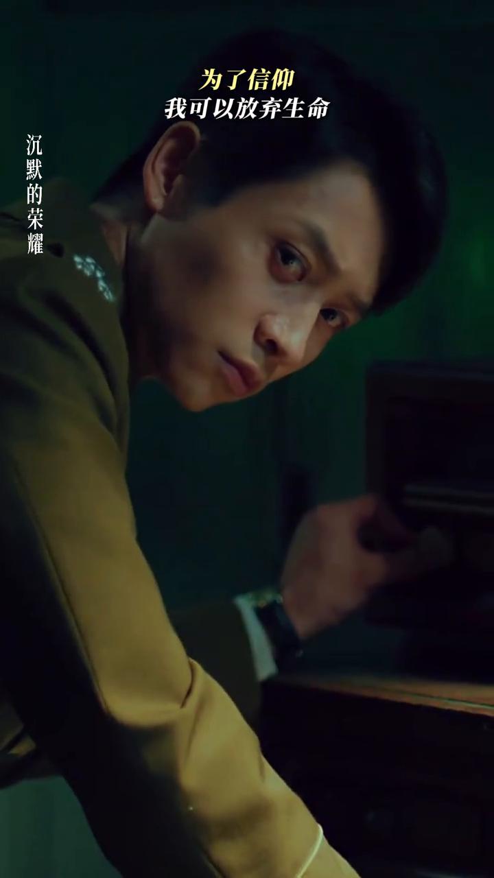 为了信仰，我可以放弃生命。
聂曦，魏晨饰。