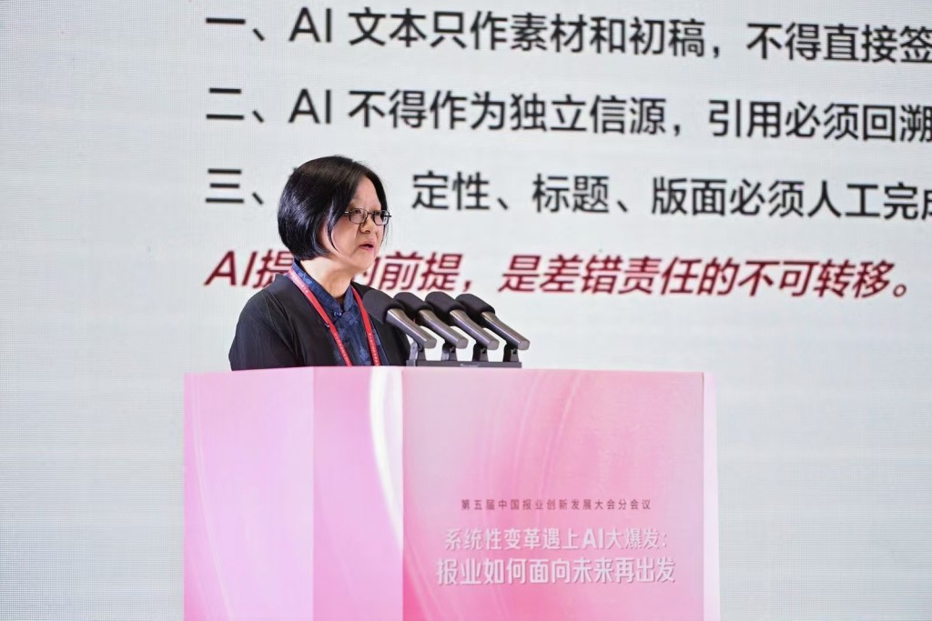 系统性变革遇上AI大爆发：报业如何面向未来再出发？业界共话破局新路径