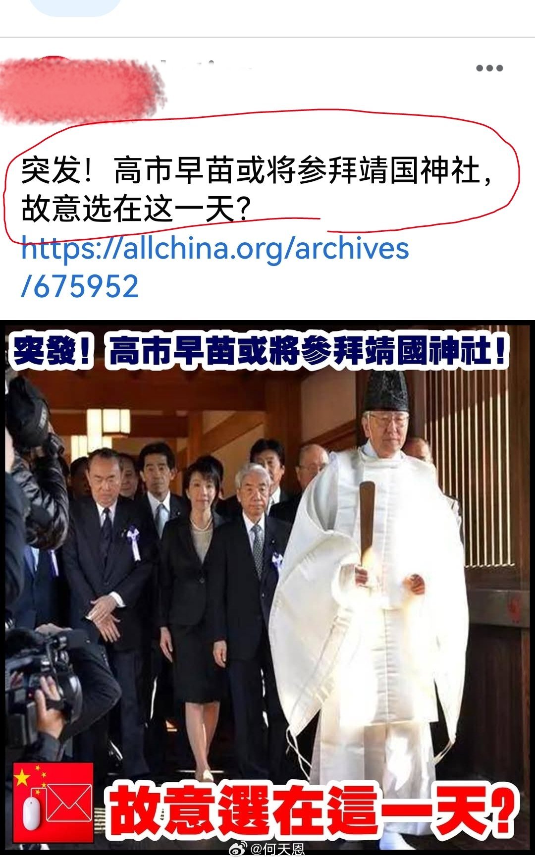 所以，对于高市这个极右危险分子不能只有警告，而需要给她一个足够长记性的教训。