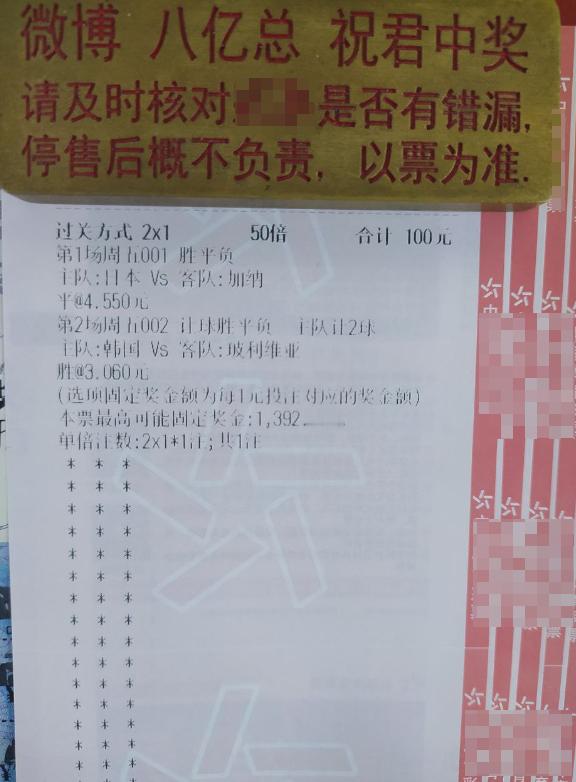 小日子01继续平，别不敢想！联赛：001 麒麟杯 指向：平格局：0-0 1-1 