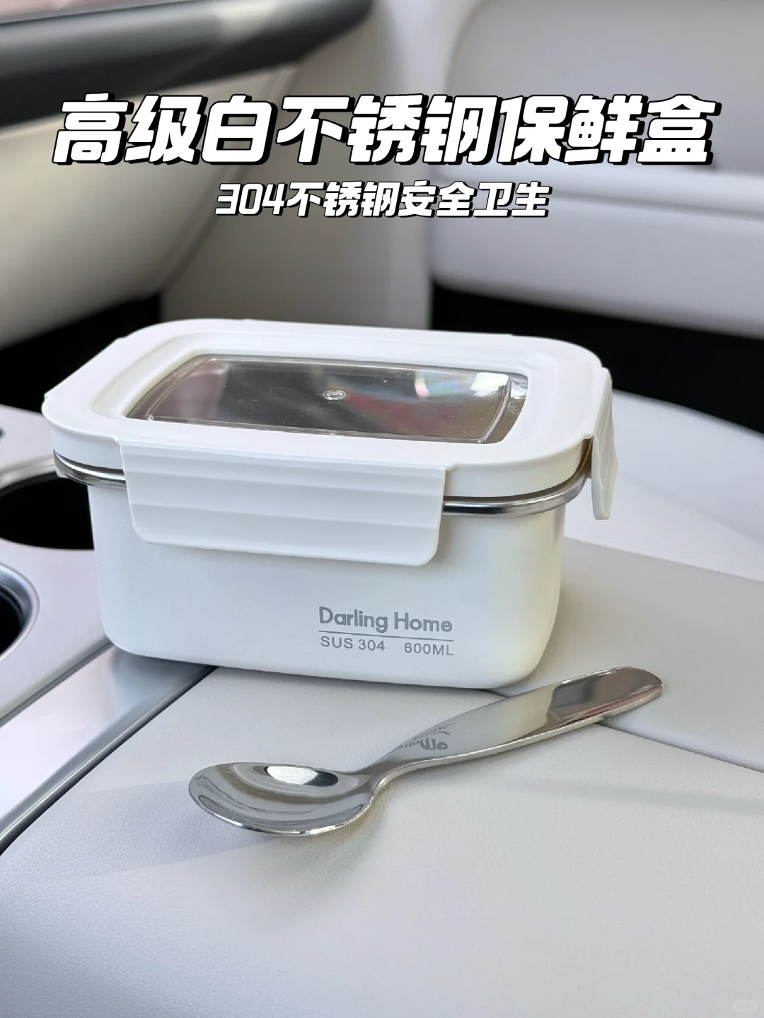 🥣高级白便携保鲜盒