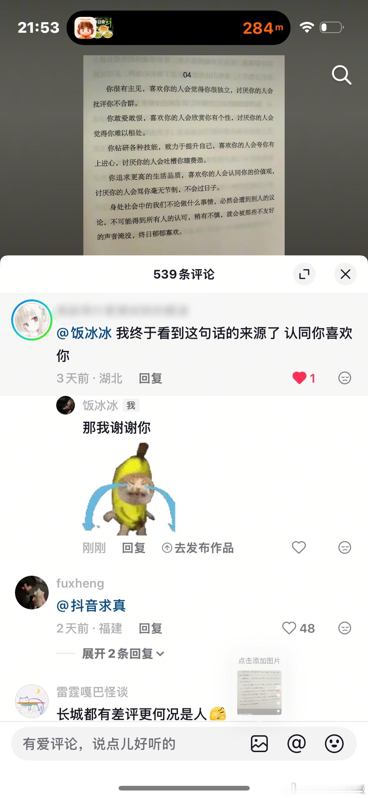 眼睛尿尿啊 
