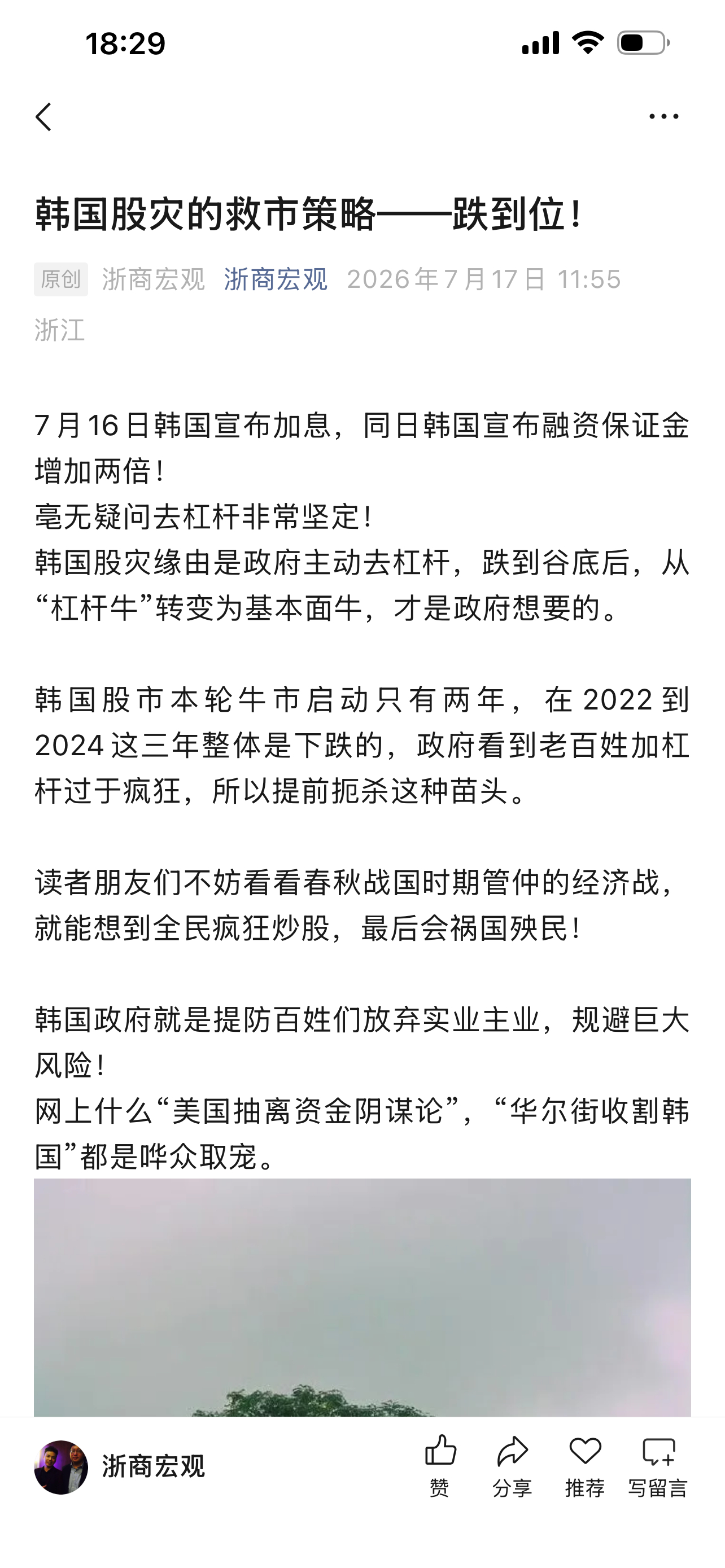 A股今天暴跌原因全市场近200股跌停韩国不会救市！韩国不会救市！韩国不会救市！权