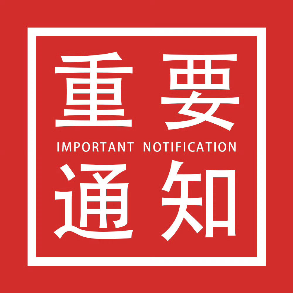 范丞丞重要提醒我们拉/黑的所有主页，不管是那个平台的，任意一个平台的拉/黑主页，