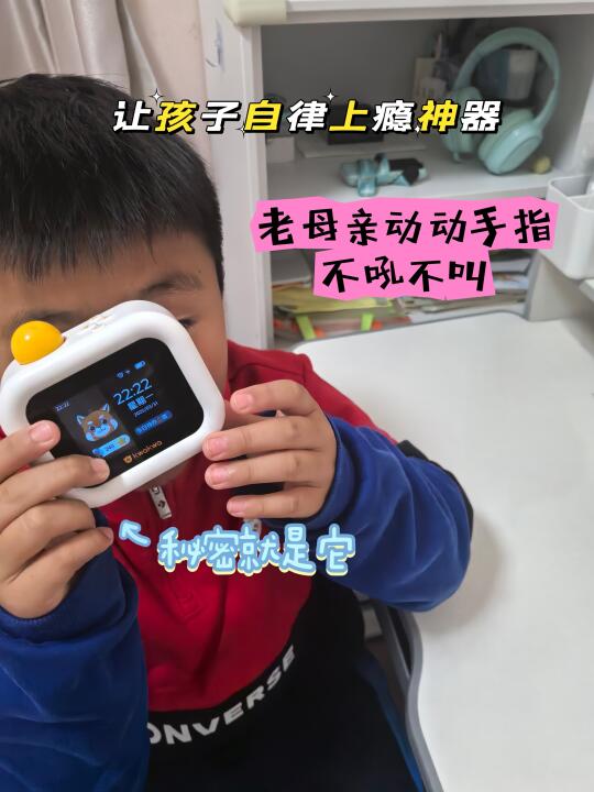 解锁让娃自律学习神器！老母亲不吼不骂~
