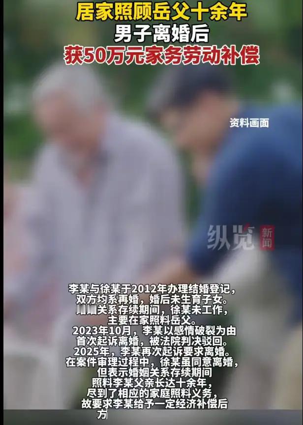 河南，男子无业居家照顾岳父十余年，可妻子屡提离婚，男子便要求履行妻子曾手写的10