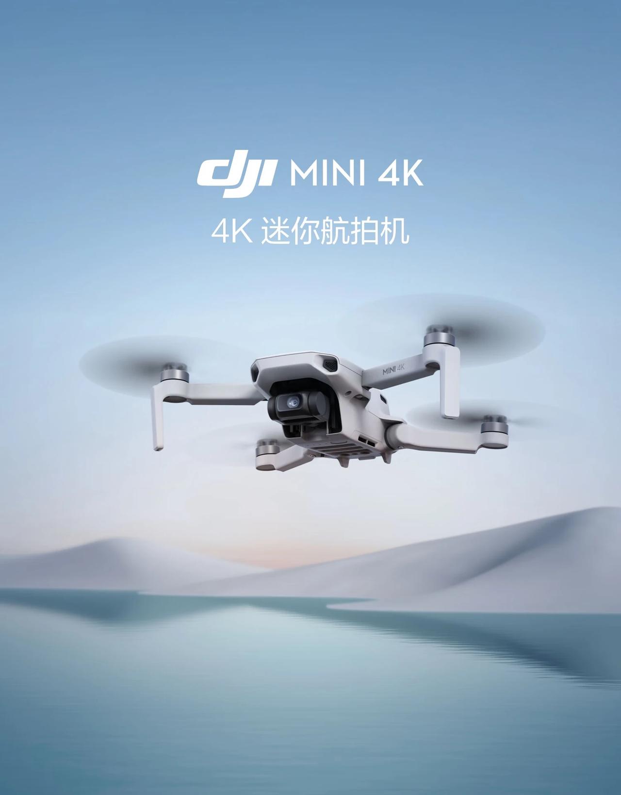 5 月 20 日消息，大疆今日宣布，新品 DJI MINI 4K 无人机现已在国