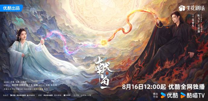《献鱼》和《子夜归》目前看着整体期待值，还是比暑期档之前的其他古偶要高一些，都来