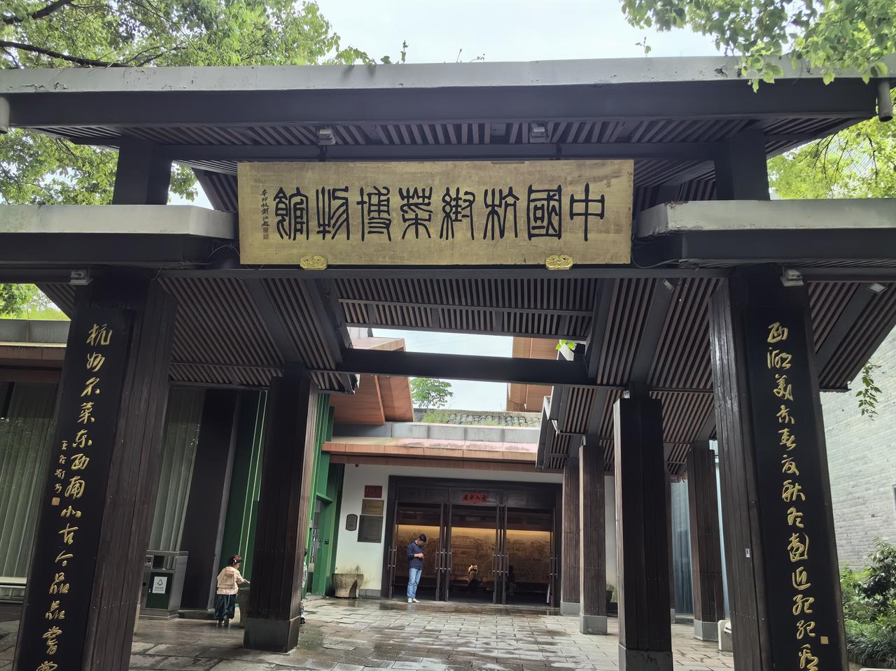 中国杭帮菜博物馆
