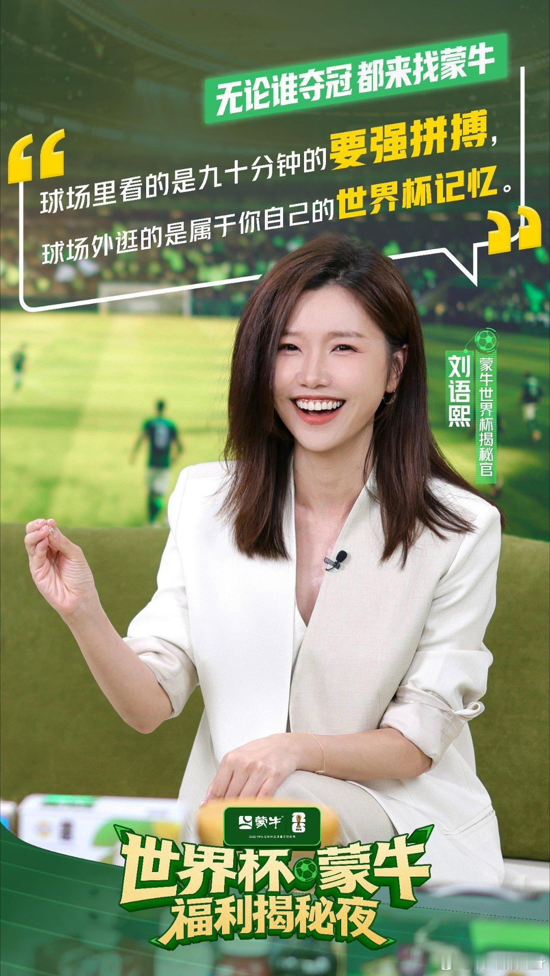 刘语熙解读世界杯局势刘语熙复盘多场焦点对决，从阿根廷对战沙特的爆冷，再到阿根廷迎