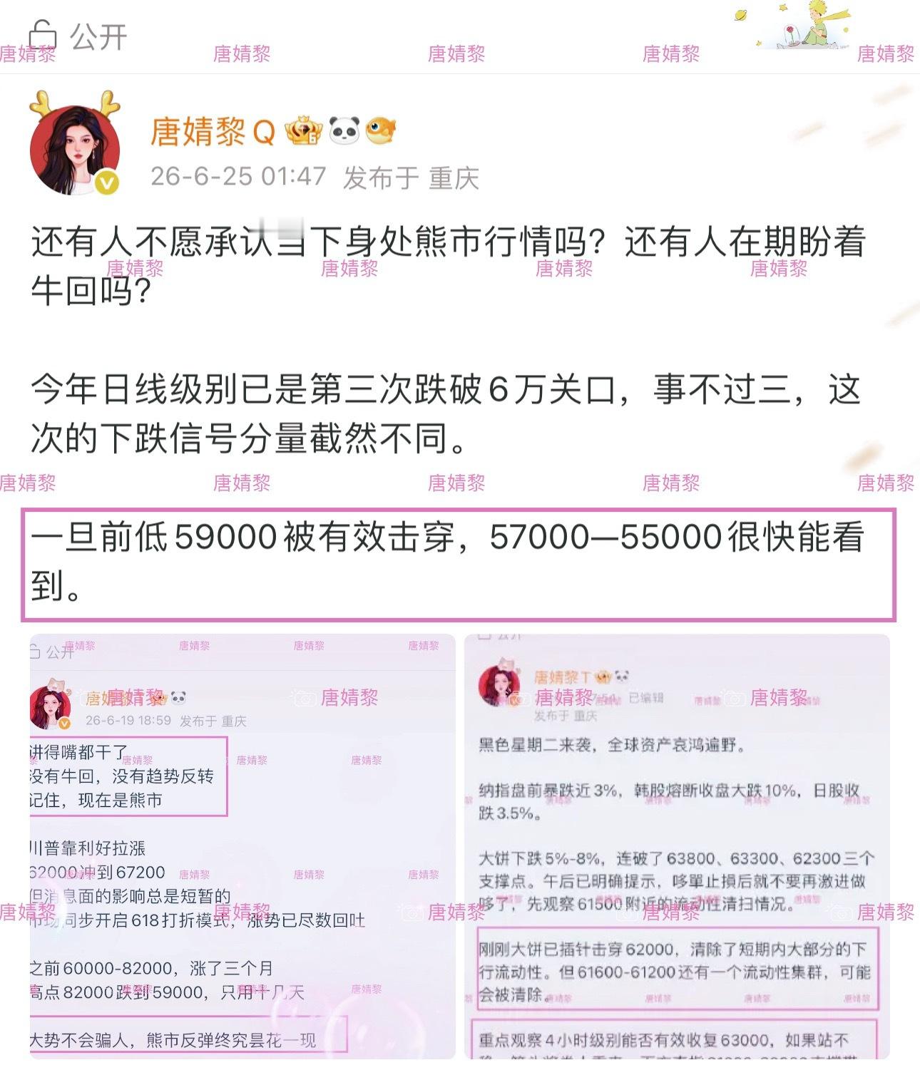 第一次击穿6万关口，反抽至82000；第二次再破6万，回弹仅见67000；第三次
