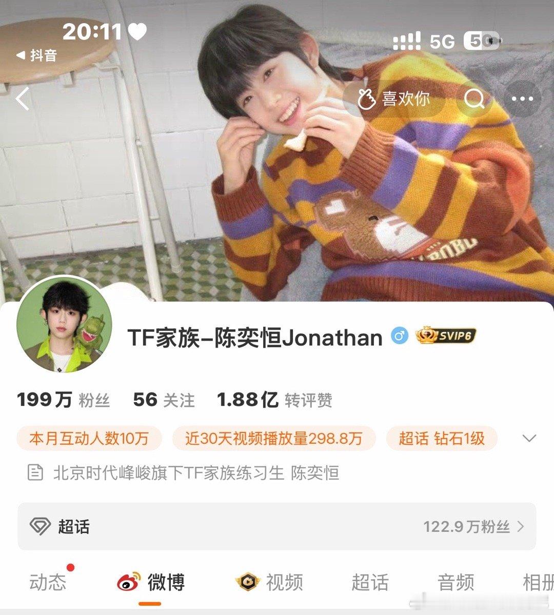 我在等一个小男孩破200万