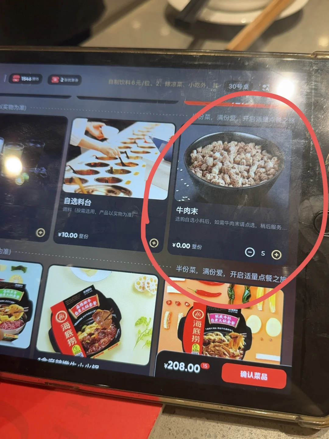 海底捞！！你变了。。。。。