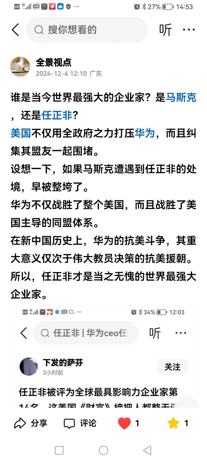 我的这段文字竟然遭到杨女士举报。刚才看到头条转来对我的投诉。头条要我申诉。大家看