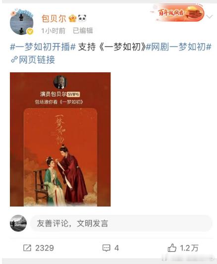 半个娱乐圈都在看短剧一梦救命！被《一梦如初》狠狠破防了！双向救赎的剧情像一颗糖，