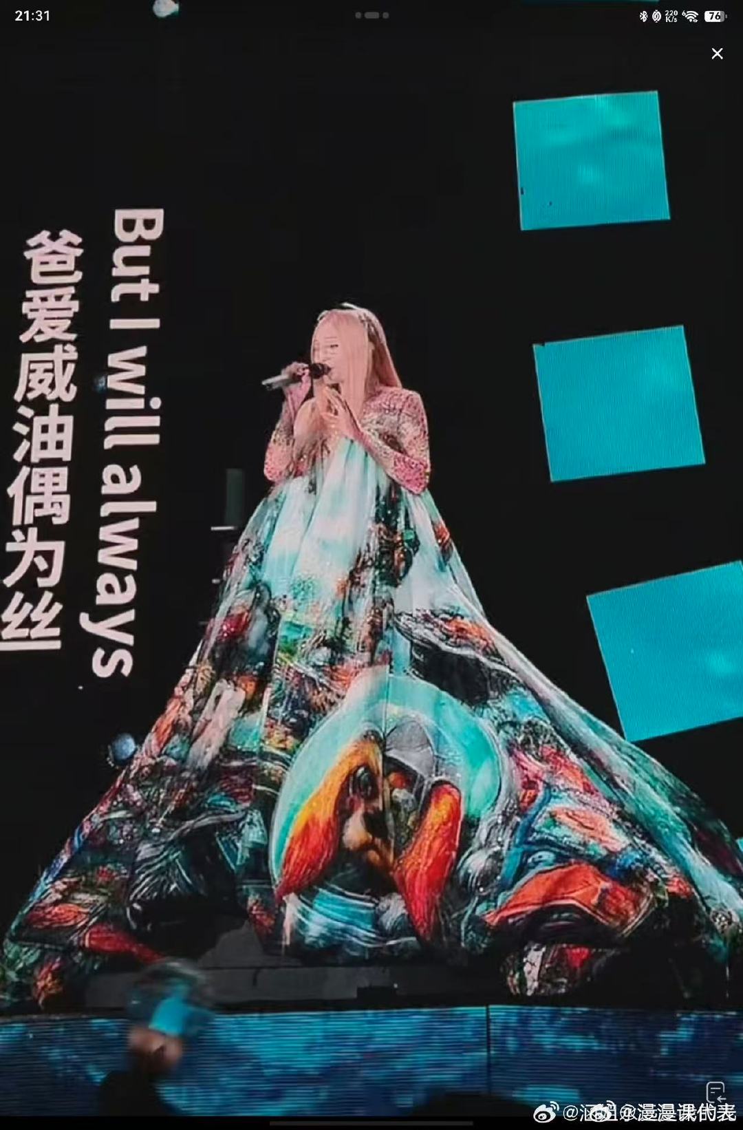 张韶涵 鹅来 张韶涵为了让大家合唱什么招都想了 张韶涵为了和粉丝合唱真的用尽心思