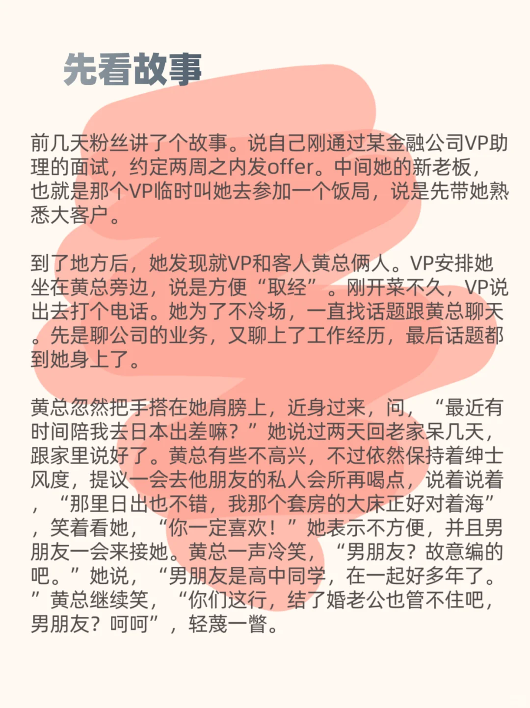 当男人以为可以轻松的得到，但却没有……