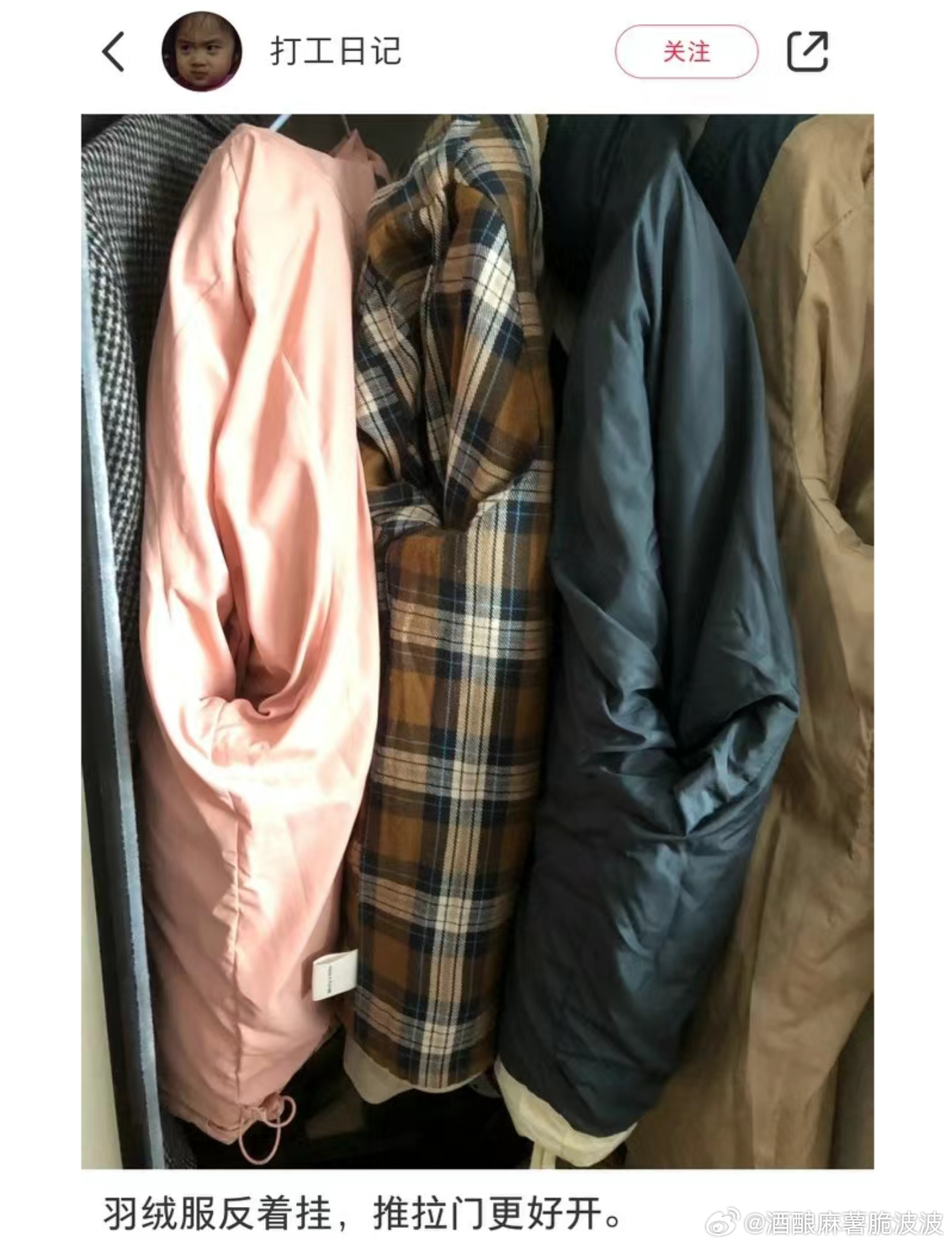 用推拉门衣柜，每次关门都会被羽绒服袖子卡住。原来把羽绒服反着挂就可以了啊[老师好