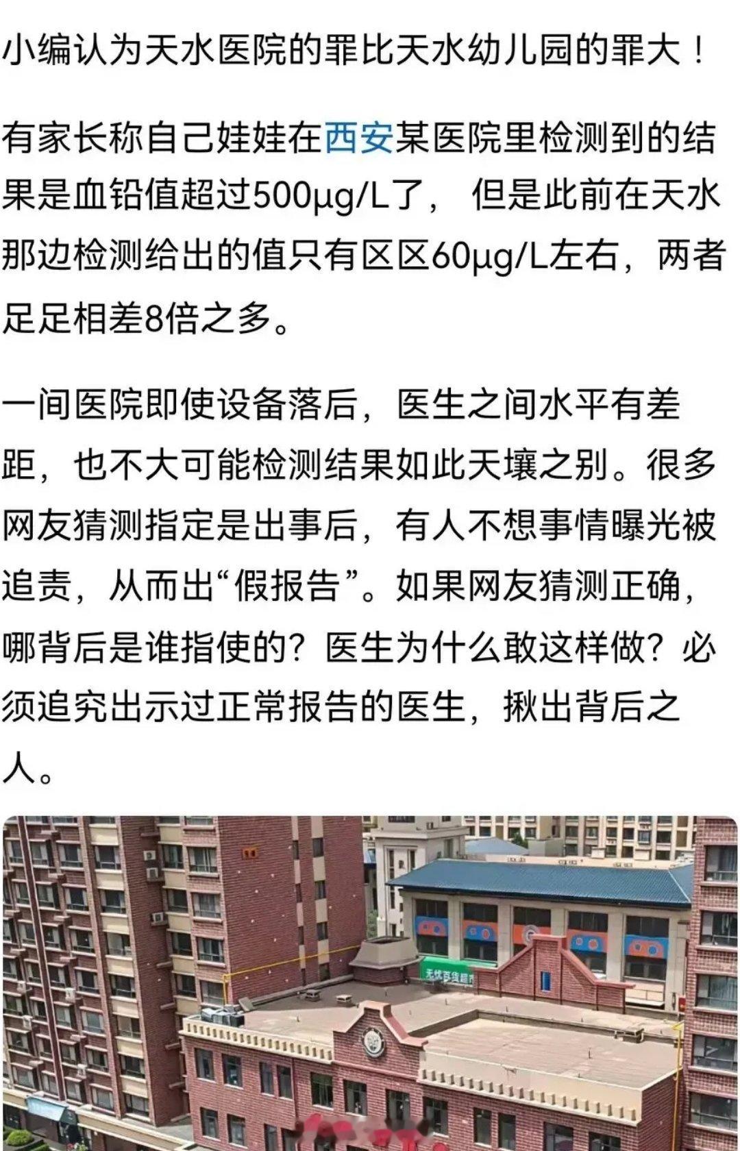 说实话，天水医院没这么大胆，而是让医院做此决定的人或者机构。。。 ​​​