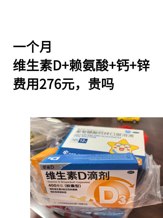 贵吗？