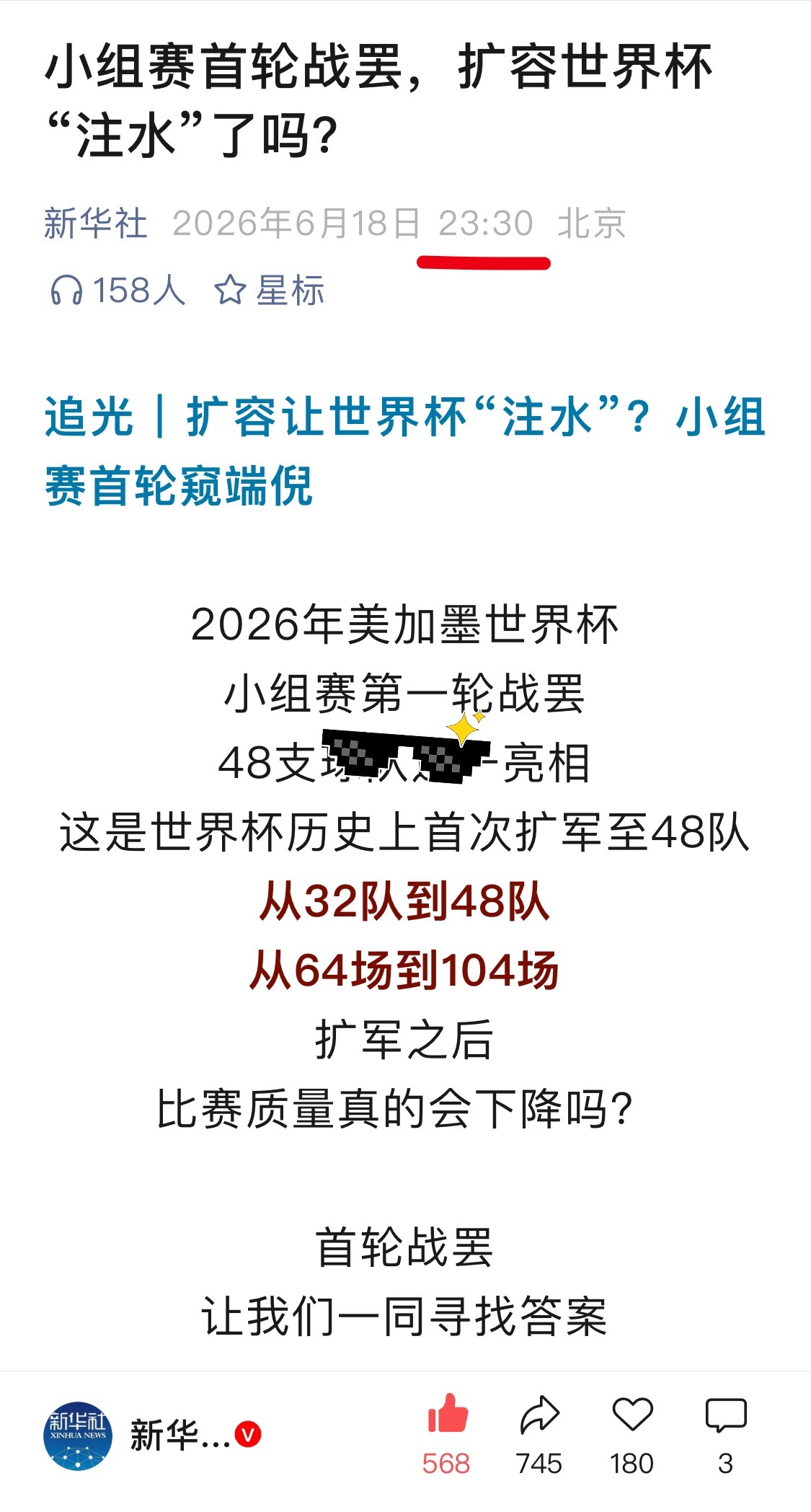 社社：谁要捂我嘴❓谁要教我做事⁉️📣新华社：梅西一场比赛收获六大纪录‼️阿根廷