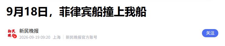 菲律宾气炸了，中国不搭理，直接无视，

当地时间9月20日，菲律宾方面再度发文，