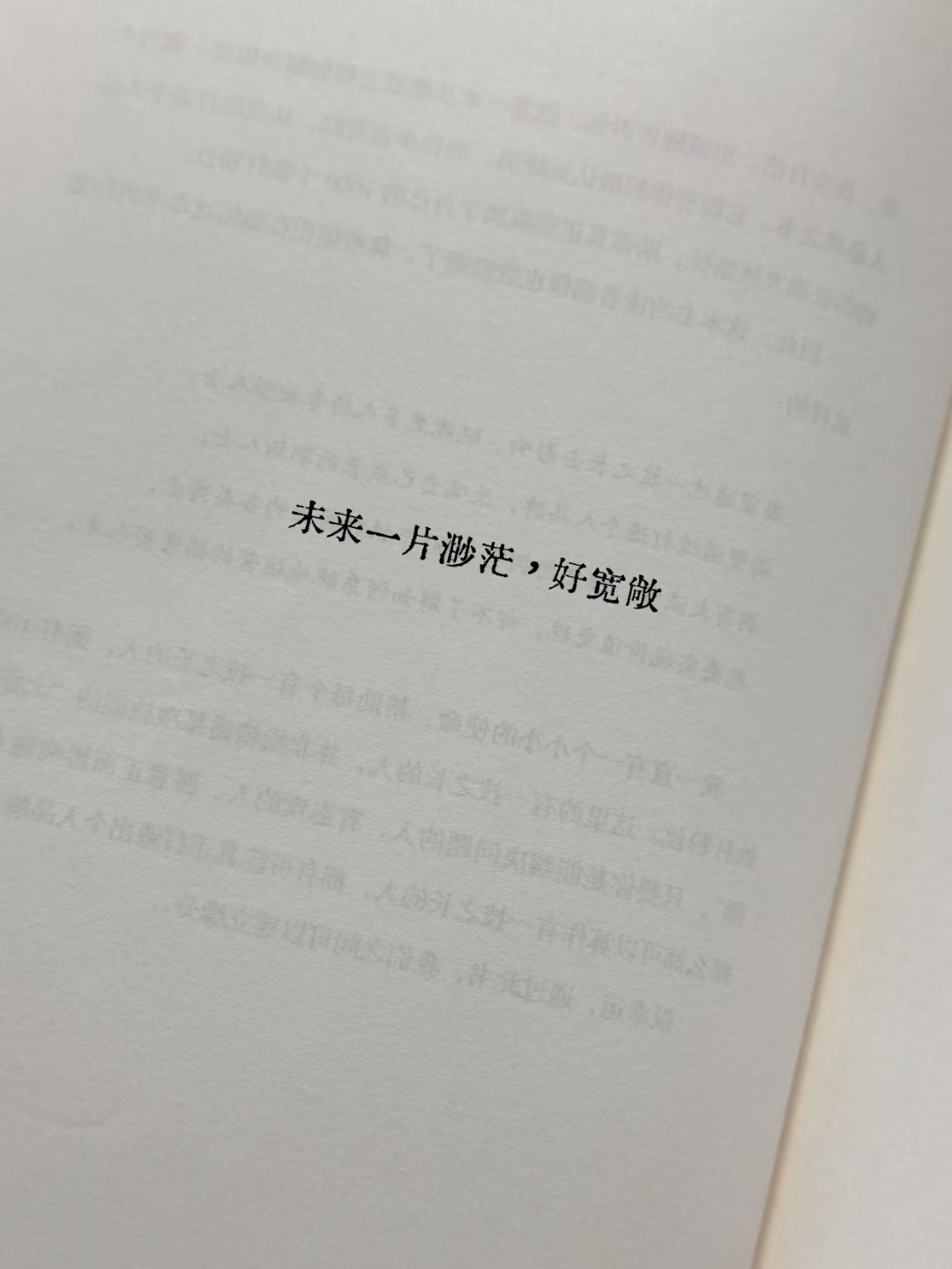 淡淡疯感的抽象文案 