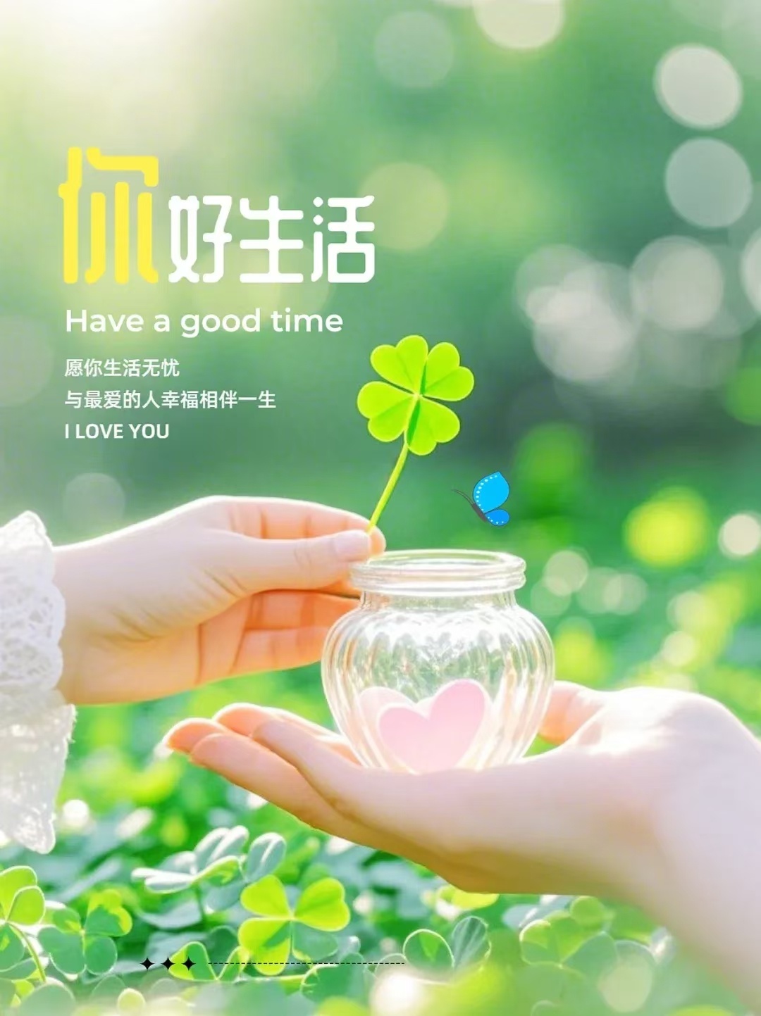 天是冷的，心是暖的对你的祝福是永远的朋友们，今日快乐！ 