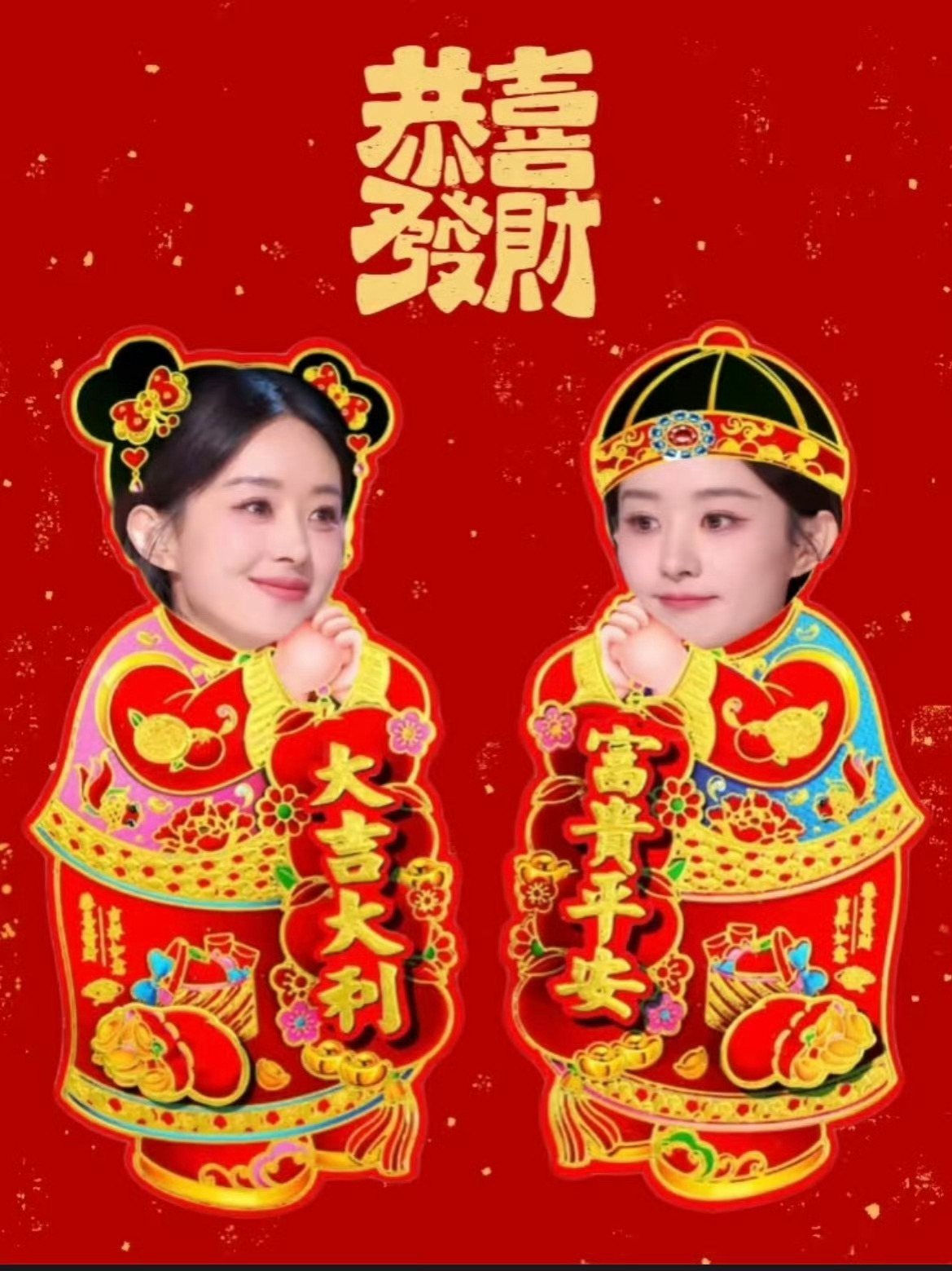 祝各位家人们，赵丽颖2025新年快乐[心]新的一年大家都顺风顺水！一路好运连连[