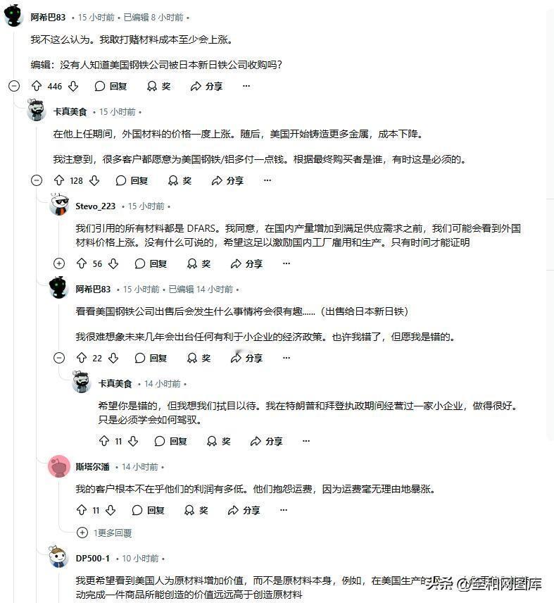 一位美国机械加工业个体户对特朗普当选后自营业务的担忧：
        “关税会