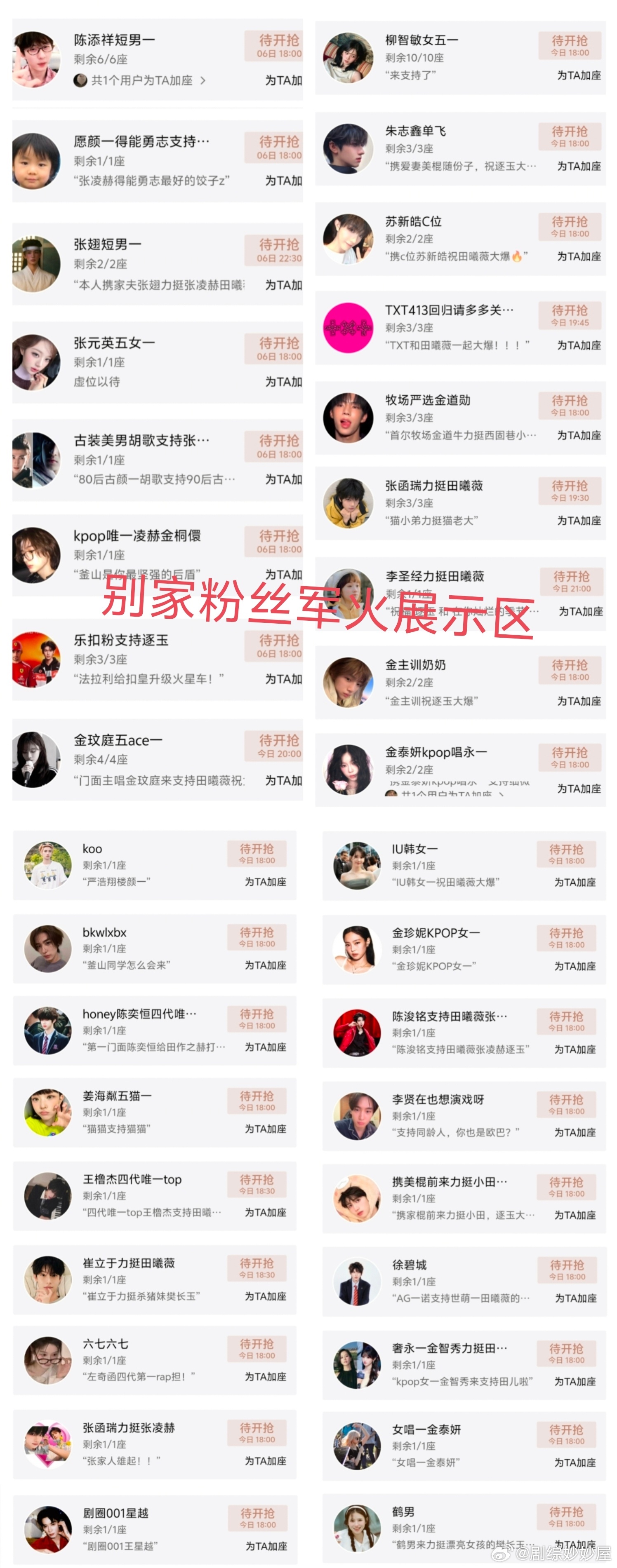 张凌赫田曦薇《逐玉》云包场区怎么热闹成这样啊啊啊啊啊啊啊啊啊咋还有楼丝内娱韩娱也