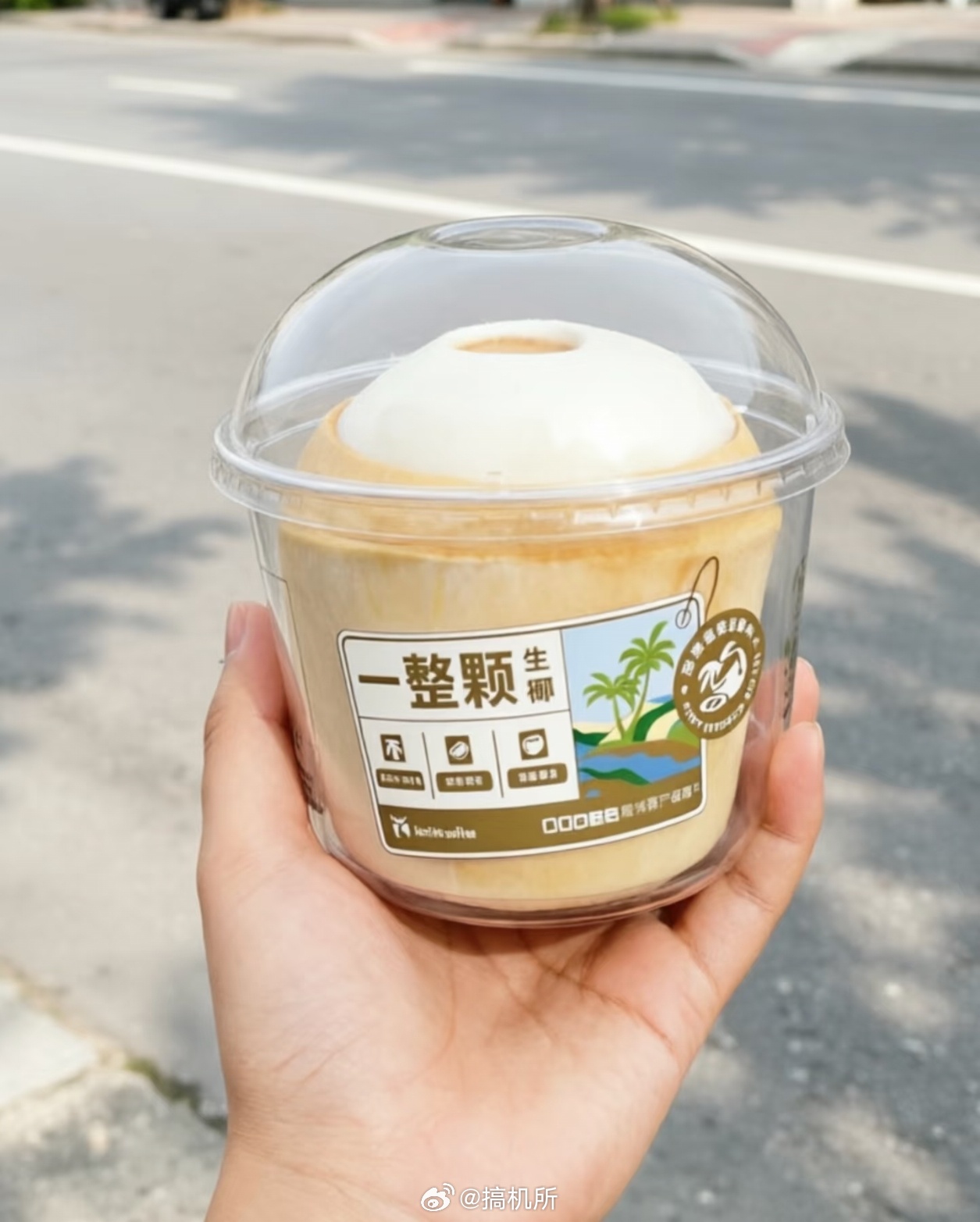 瑞幸新品一整颗生椰瑞幸新品椰子蛋遭网友吐槽今天早上还好奇同事怎么带了个椰子来上班