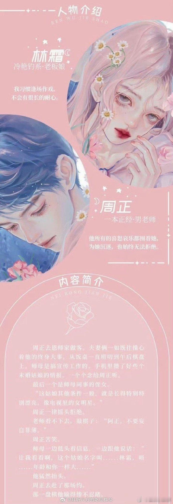 曝王玉雯周柯宇主演小城春色网友说她放着《铁证》不演选小甜剧，可这女主人设真的很亮