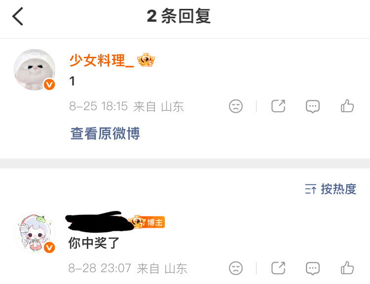 幸运值+1🍀 ​  ​​​