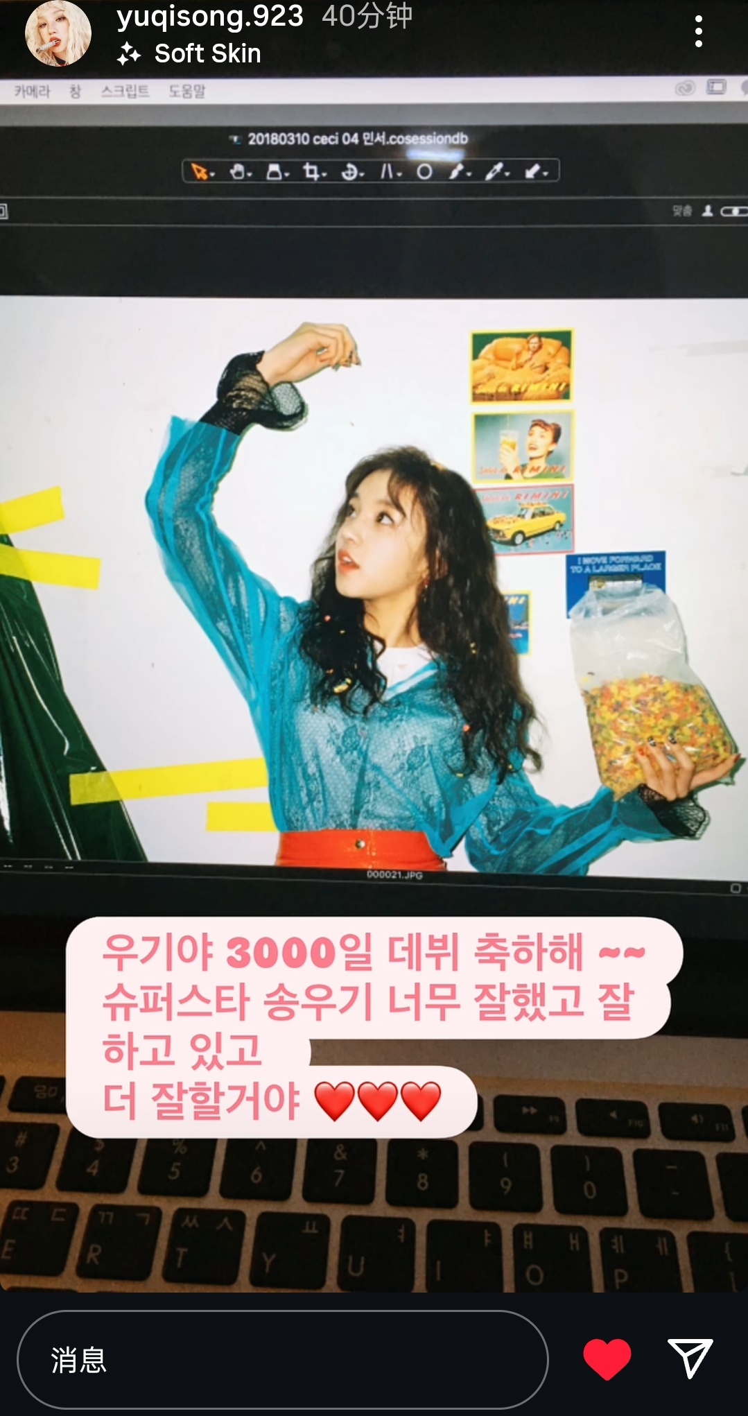 superstar出道3000天快乐 一直做得很好啊宝宝🫳🏻 
