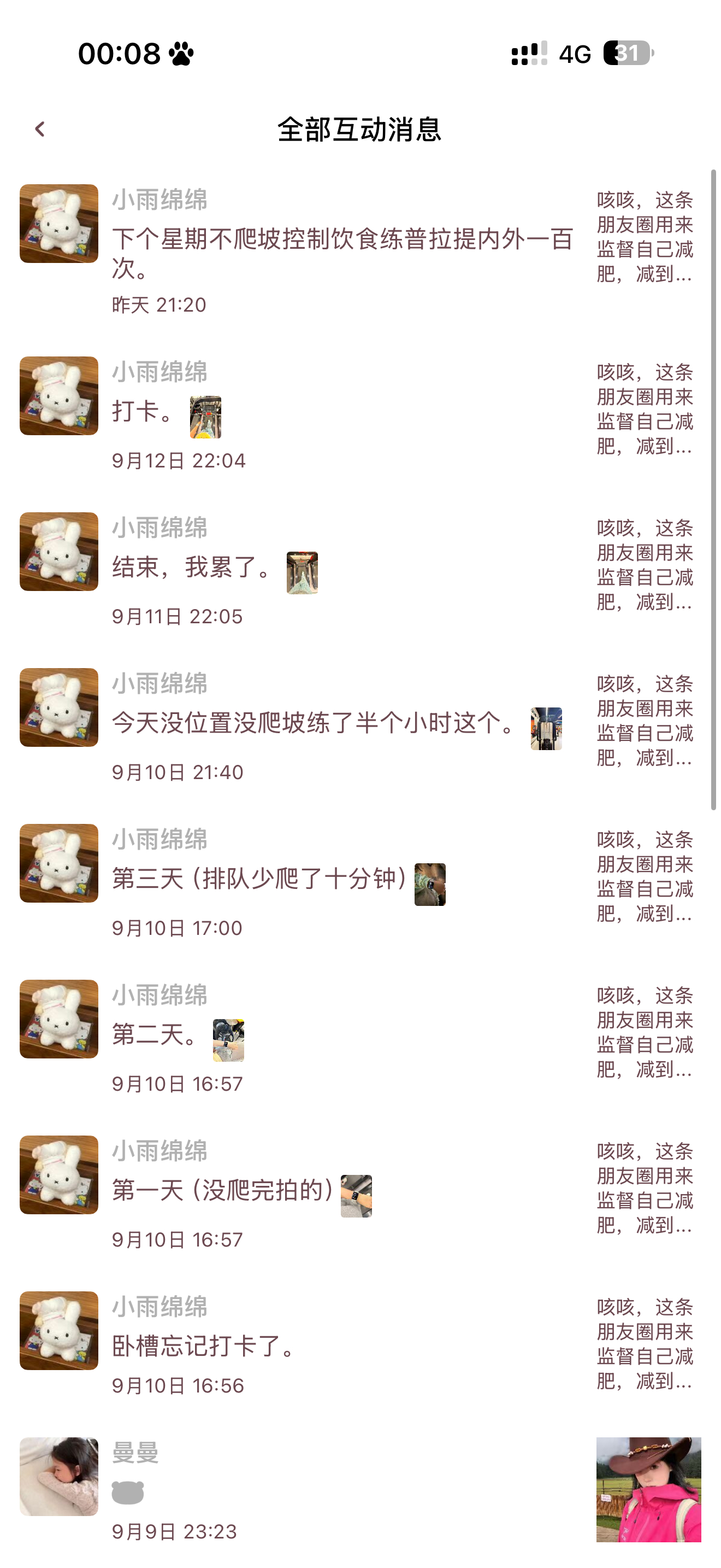 有一个小女孩非常励志 ​​​