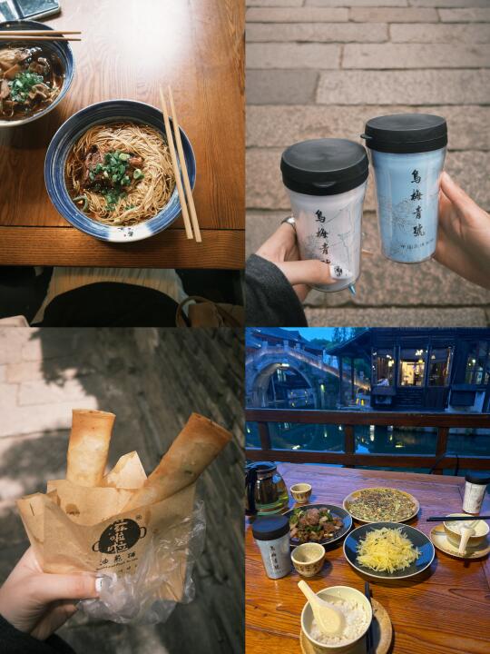 乌镇美食2.0
