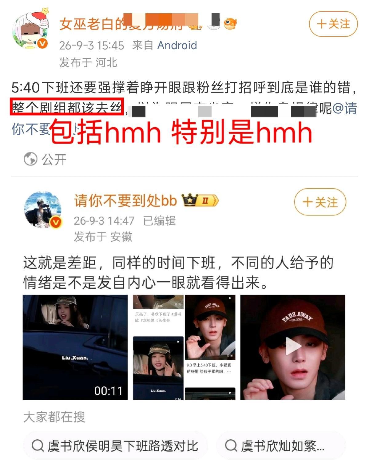 最该去的就是hmh了 天天作秀粉丝也看不下去了 ​​​