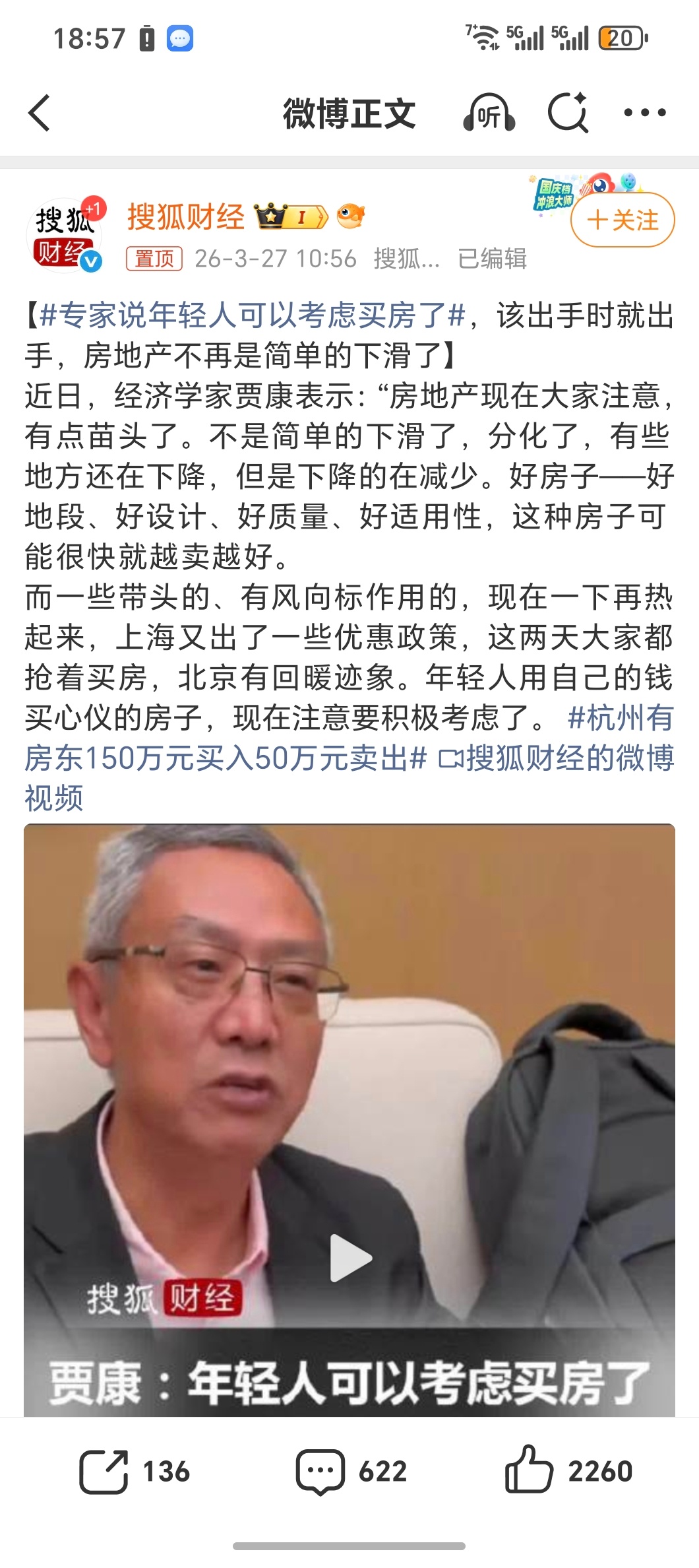 专家说年轻人可以考虑买房了好家伙感谢专家的建议！年轻人是不爱买房吗？压力确实大有