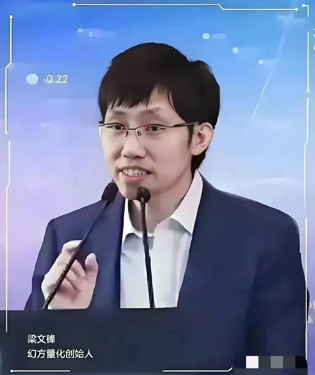 梁文峰无疑是绝顶聪明之人。但是有一句话，有一个人词，他忘了：
“众怒难犯”！
 