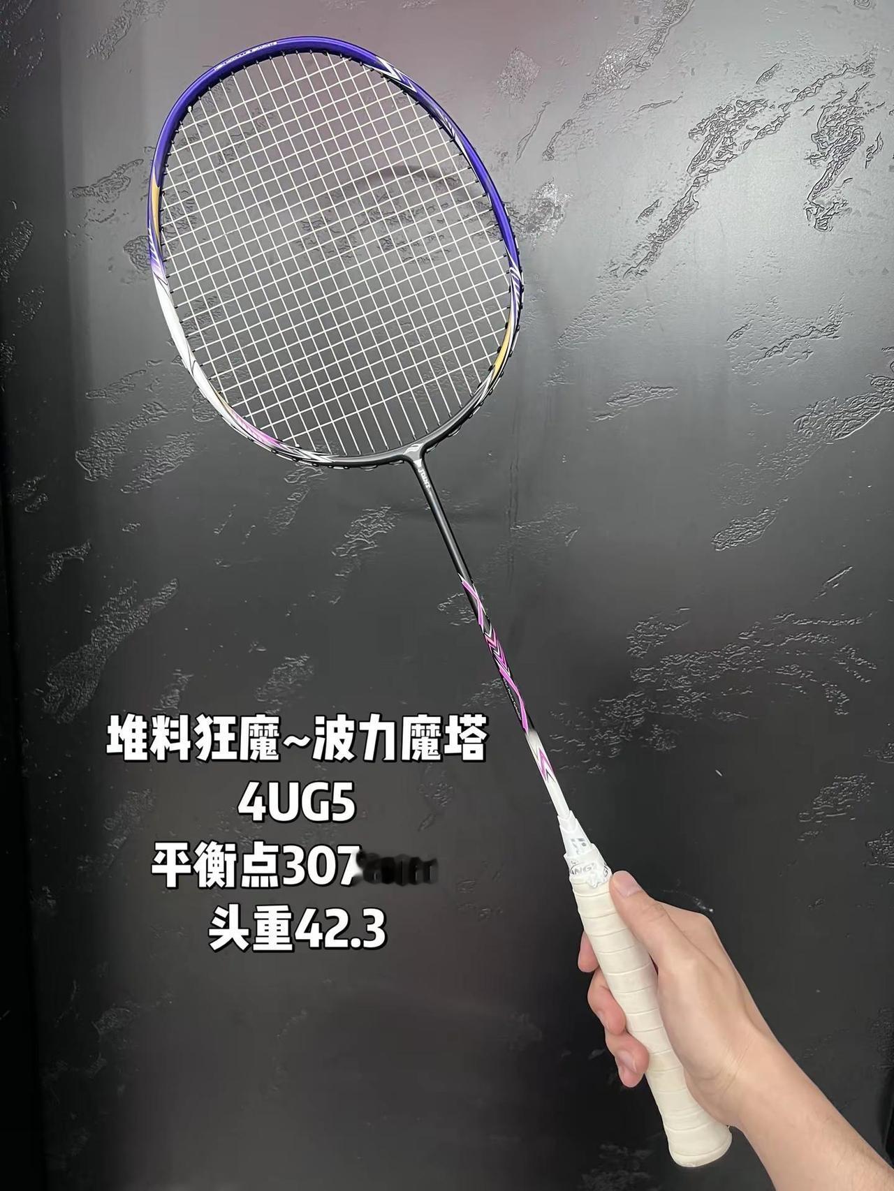 五张价格羽毛球拍推荐~波力魔塔