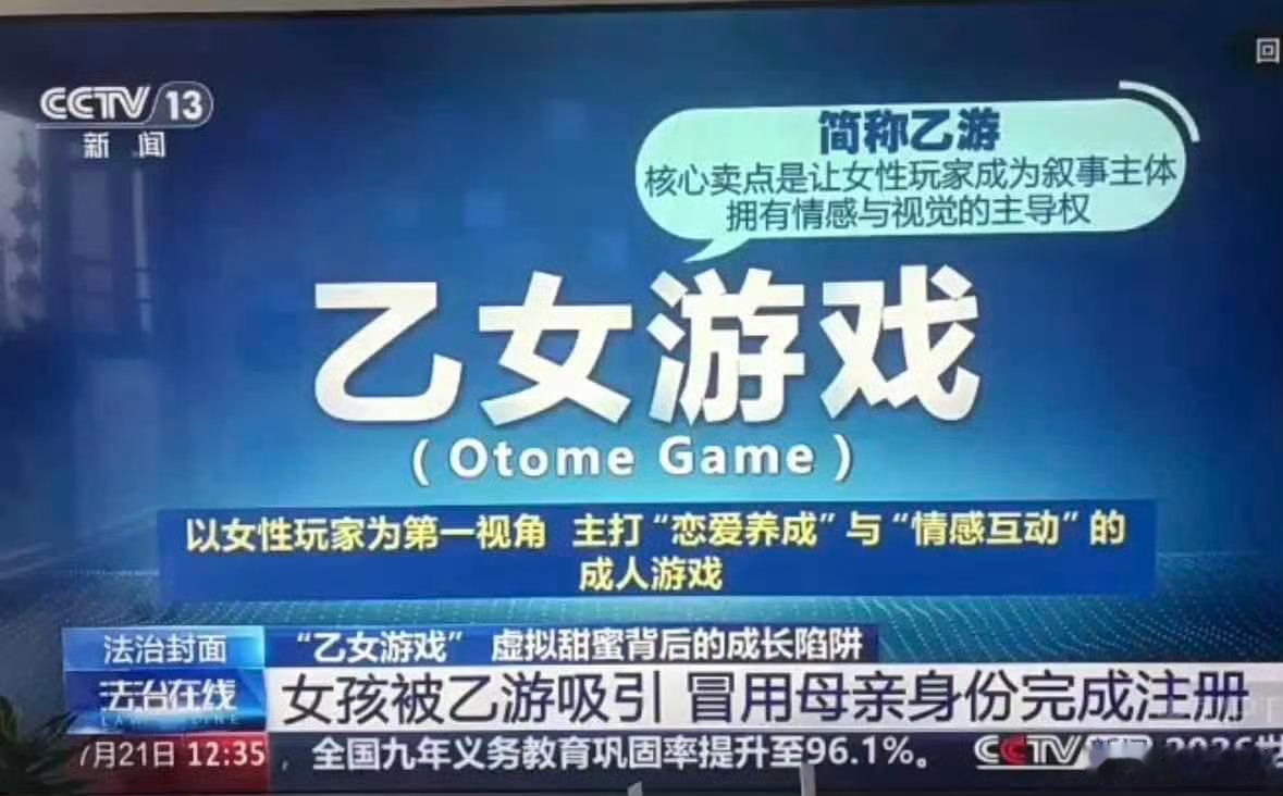 央视点名恋与深空央视两次点名这款游戏真的一点不冤枉，先是剧情编号触碰731历史伤
