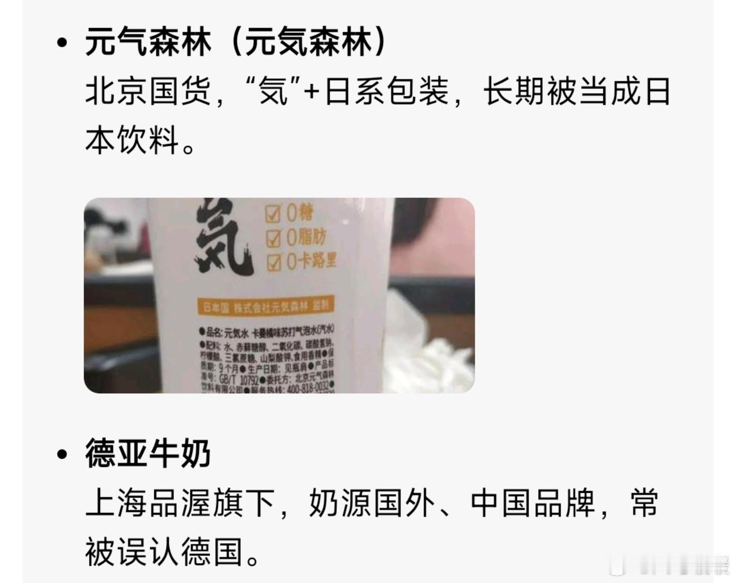 这招可太“经典”了，给国产货套个洋马甲，价格就能翻几倍。消费者买的是信任，结果被