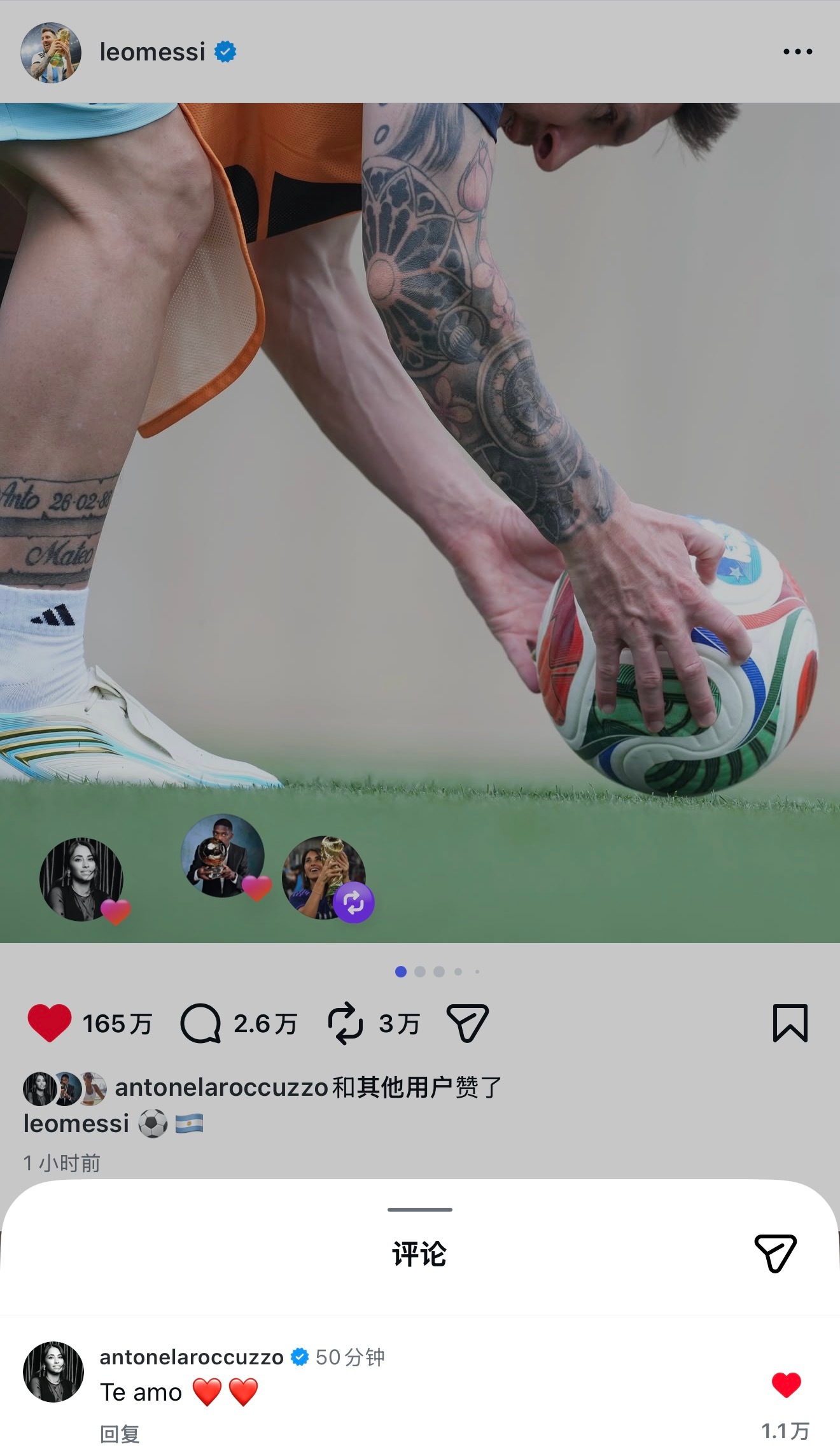 梅西IG更新与奥地利赛前，在堪萨斯最后一次训练，安妞评论“我爱你❤️❤️”，还有